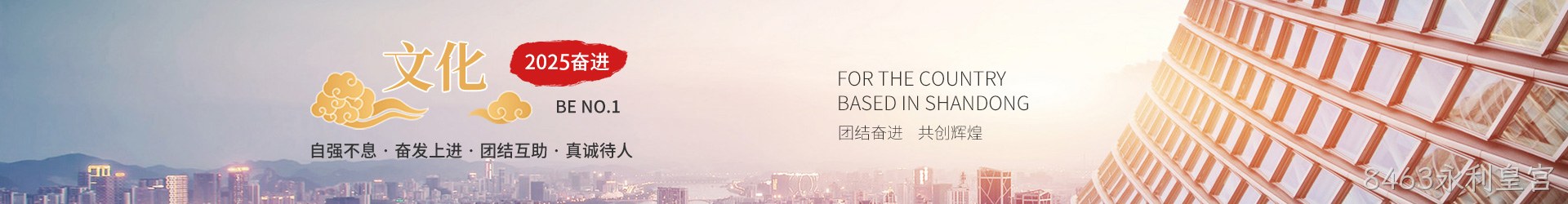 8463永利皇宫