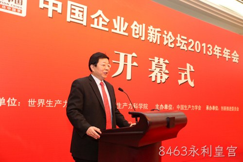 东旭集团有限公司董事长、创新推进委员会副理事长李兆廷 东旭集团有限公司董事长、创新推进委员会副理事长李兆廷